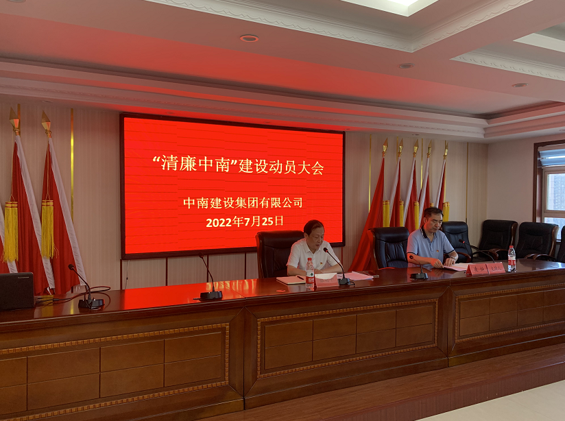 凝心聚力 携手共建“清廉俄罗斯专享会294官网”