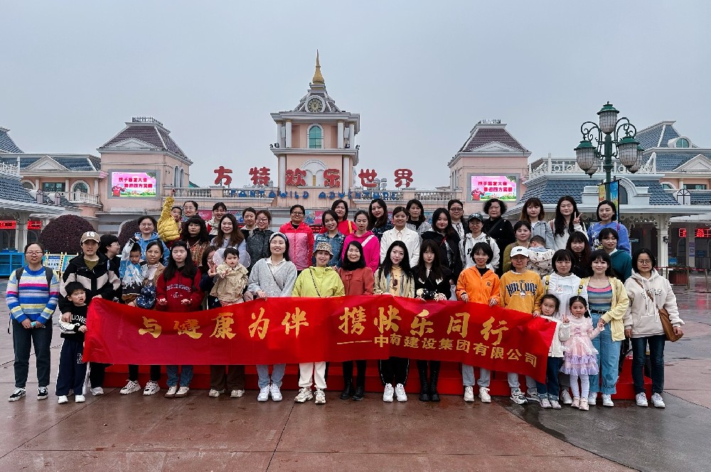 放飞童梦  拾忆欢乐 —俄罗斯专享会294官网建设集团开展“三八”国际劳动妇女节活动