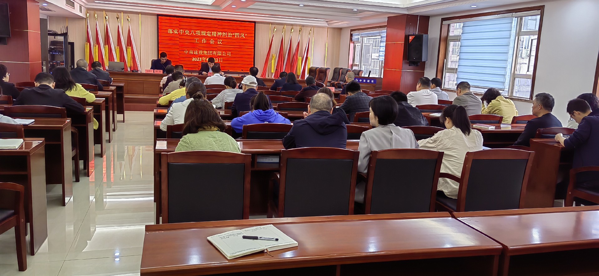 俄罗斯专享会294官网建设集团召开落实中央八项规定精神纠治“四风”工作会议