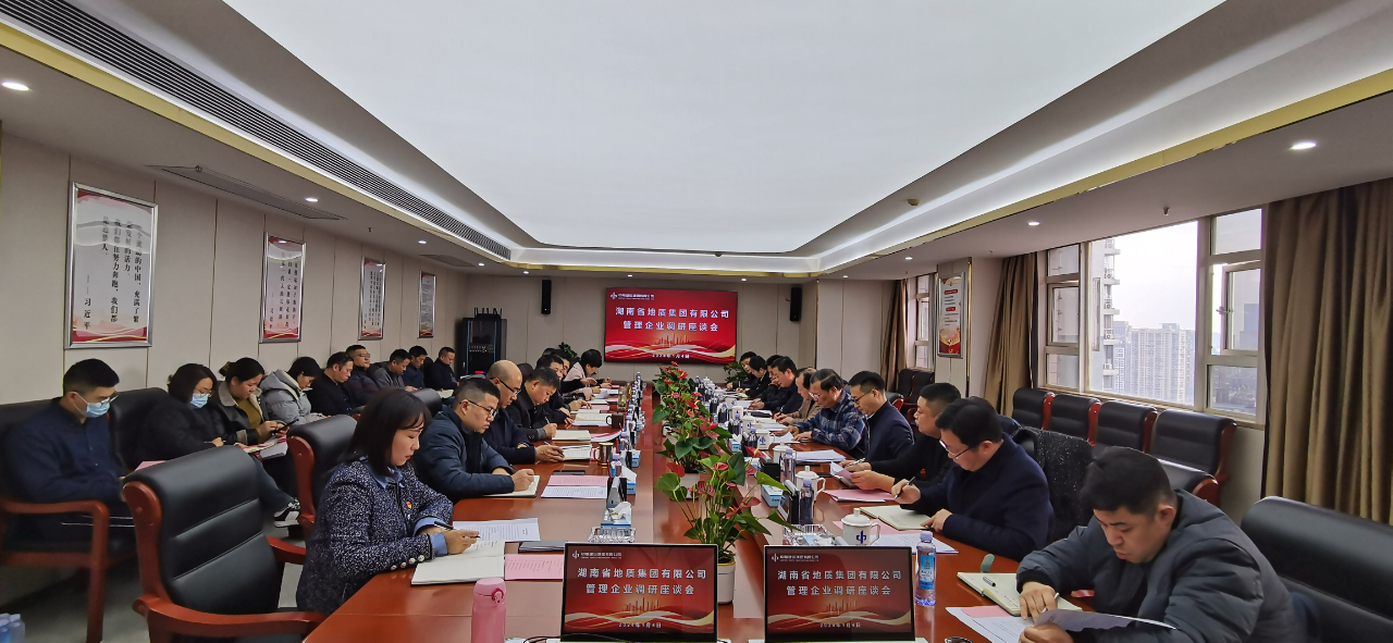 省地质集团党委书记、董事长张刚平带队到俄罗斯专享会294官网建设集团调研