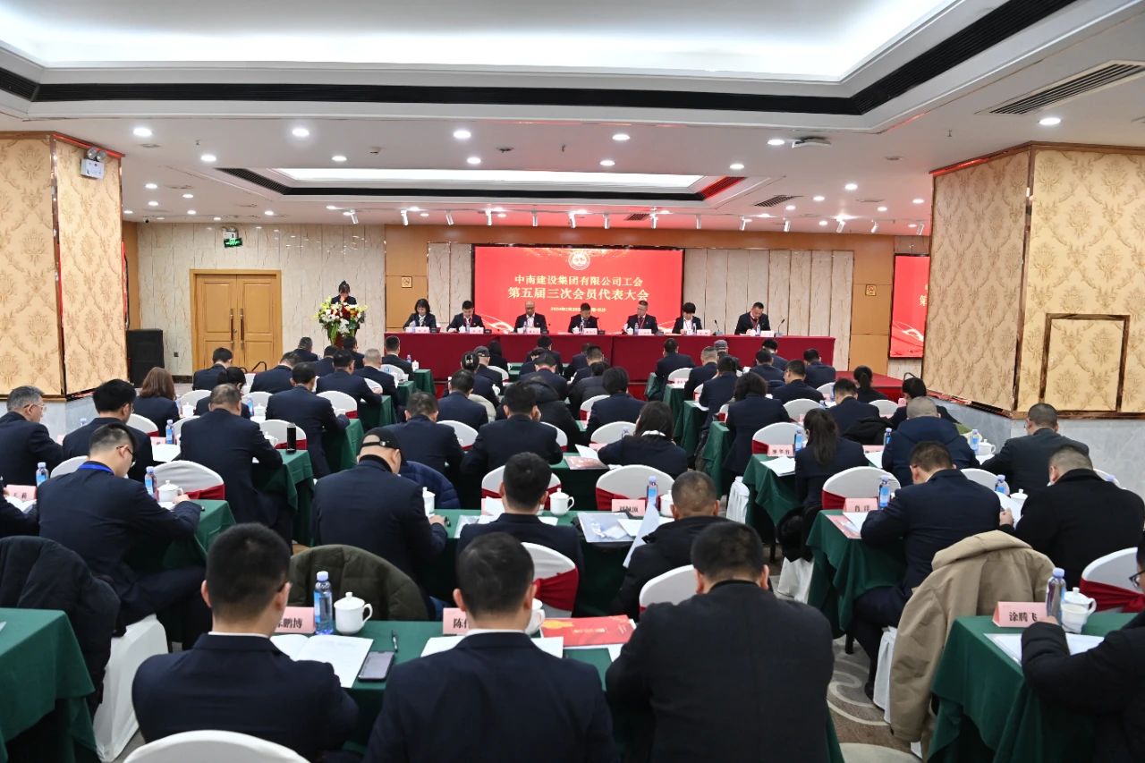 践行初心使命 厚植为民情怀—俄罗斯·专享会(中国区)官方网站第五届三次会员代表大会隆重举行