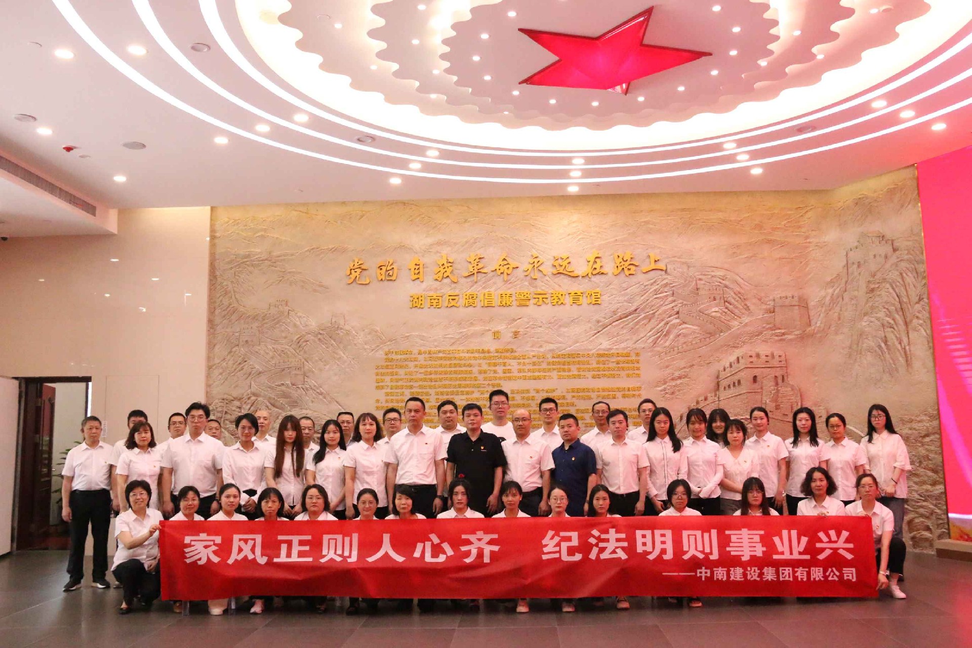 家风正则人心齐 纪法明则事业兴——俄罗斯专享会294官网建设集团赴湖南反腐倡廉警示教育馆开展现场警示教育