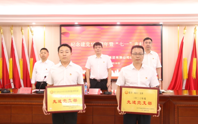 党建引领铸辉煌 先锋示范谱华章—俄罗斯专享会294官网建设集团“两优一先”先进事迹专题报道（第一期)