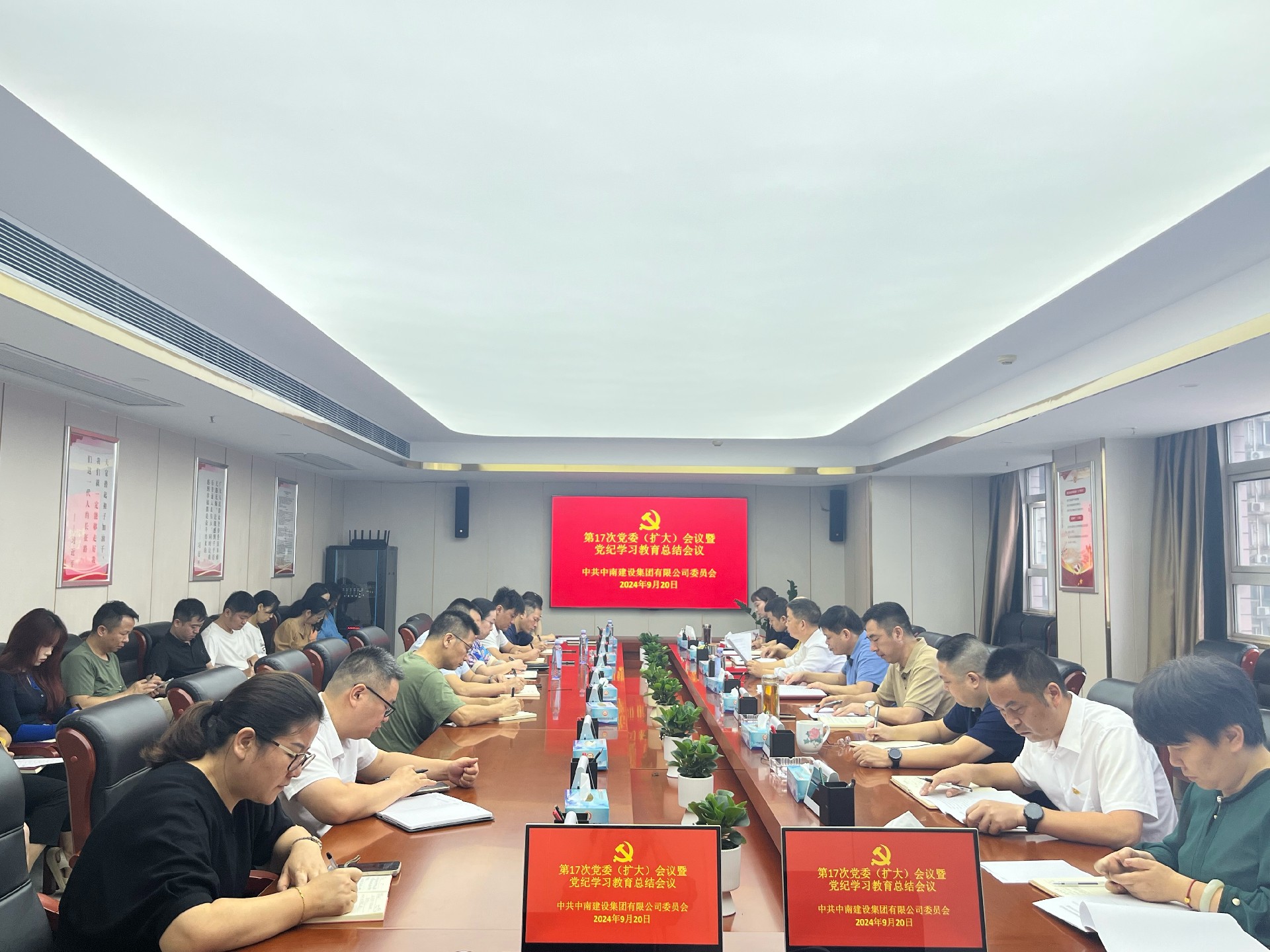 俄罗斯专享会294官网建设集团召开党委（扩大）会议暨党纪学习教育总结会
