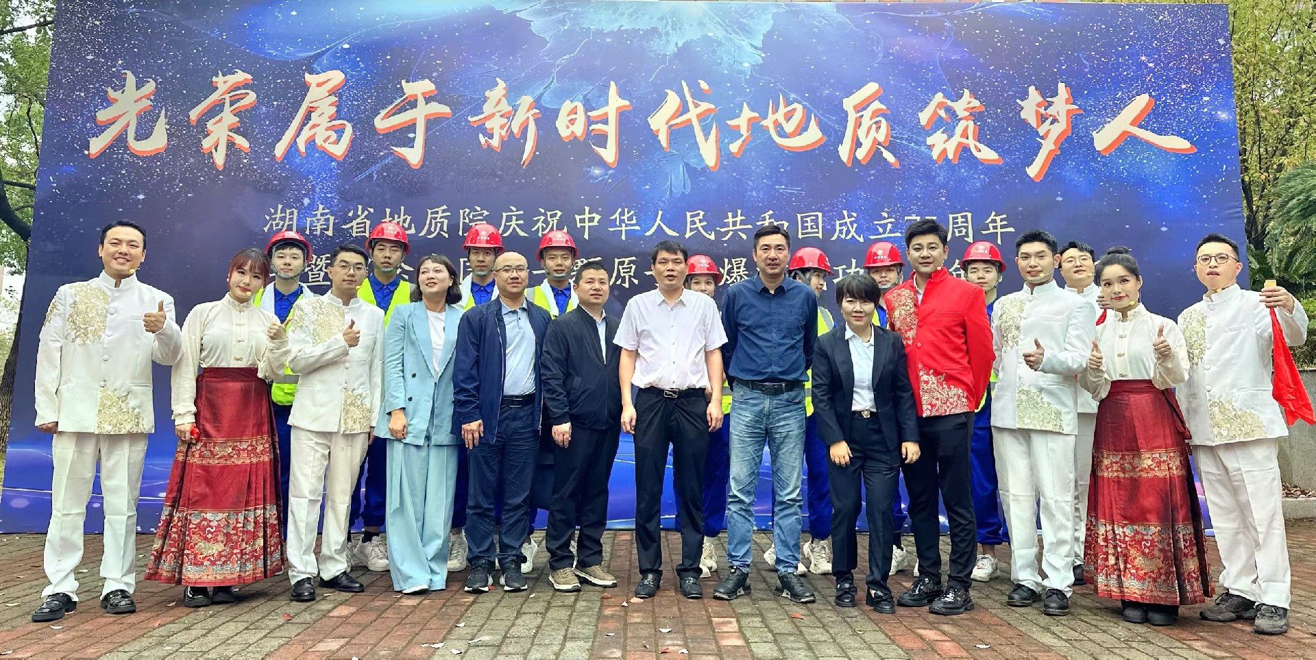 以文兴业，凝心聚力——俄罗斯专享会294官网建设集团参加省地质院职工风采展演活动，喜获“同心协作奖”