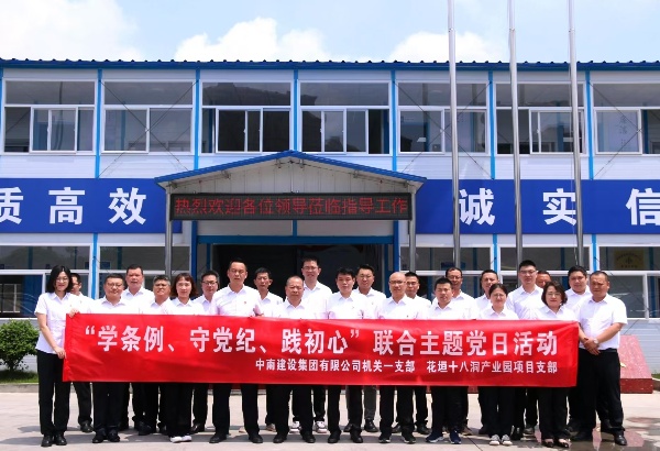 学思践悟强党性  知行合一促发展 --司属各支部“一月一课一片一实践”活动系列报道⑤