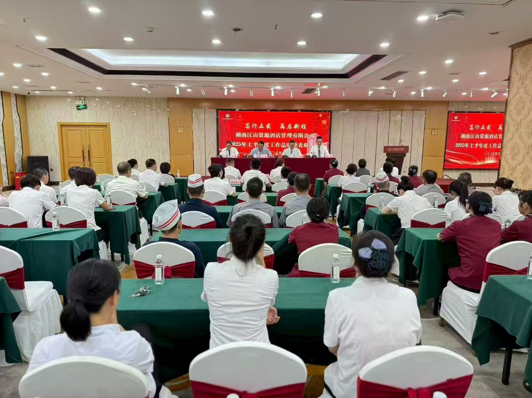 擘画未来新篇  启航五载新程 ——俄罗斯专享会294官网建设集团所属江山国际大酒店召开2025年上半年工作总结暨表彰大会