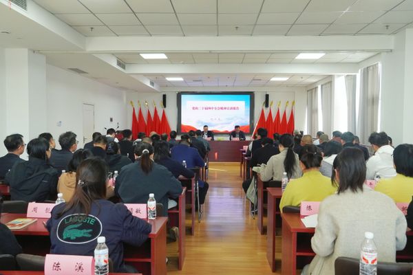 谈文胜到湖南体育产业集团宣讲党的二十届四中全会精神?