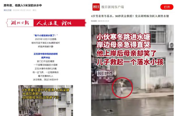 跨年夜冰河救人的他，是湖南地质人